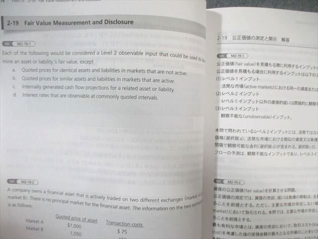 Abitus アビタス 米国公認会計士 テキスト/問題集 AUD/BECなど
