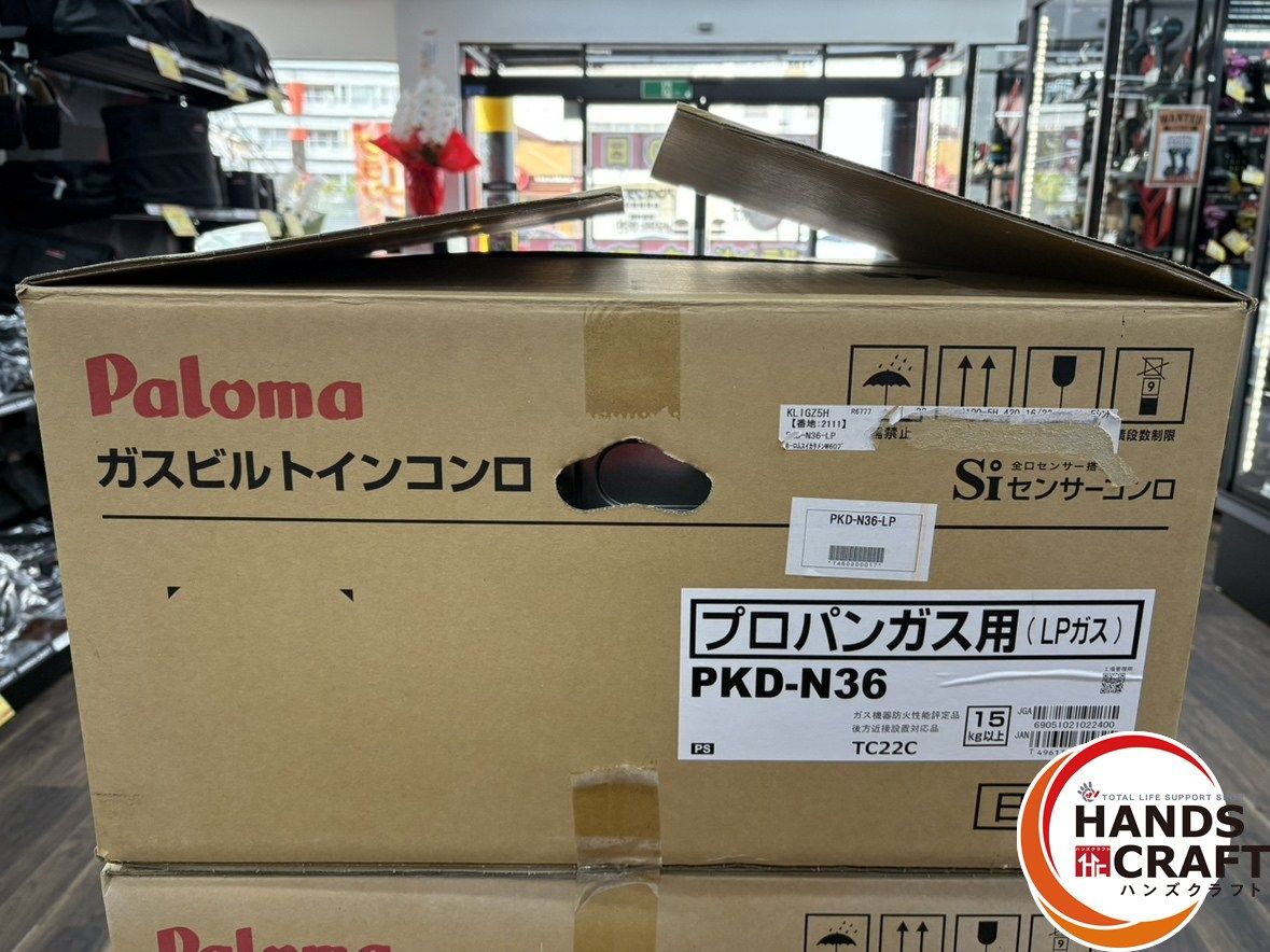 〇【未使用】パロマ PKD-N36 ビルトインコンロ プロパンガス用 23年製