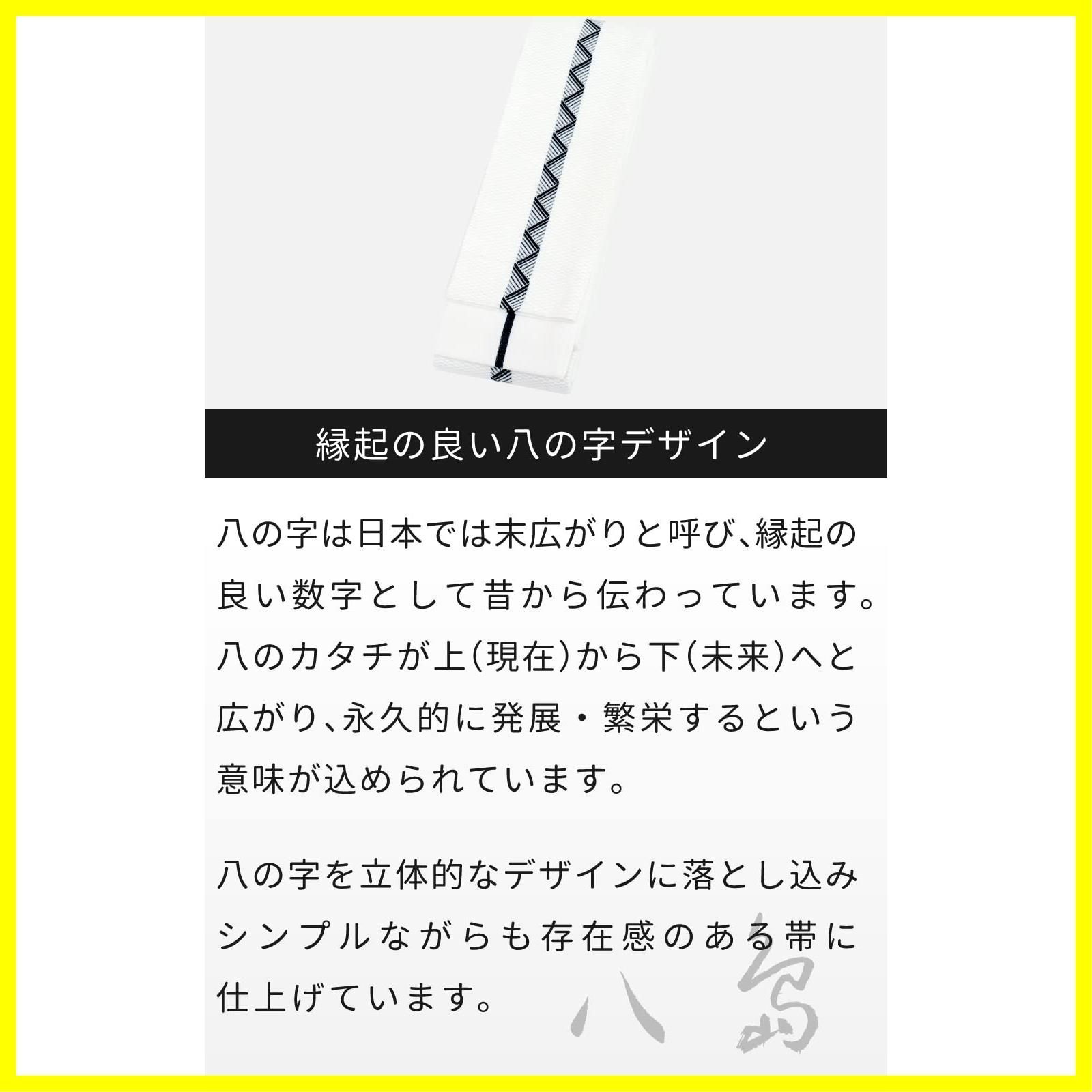 八島 メンズ角帯