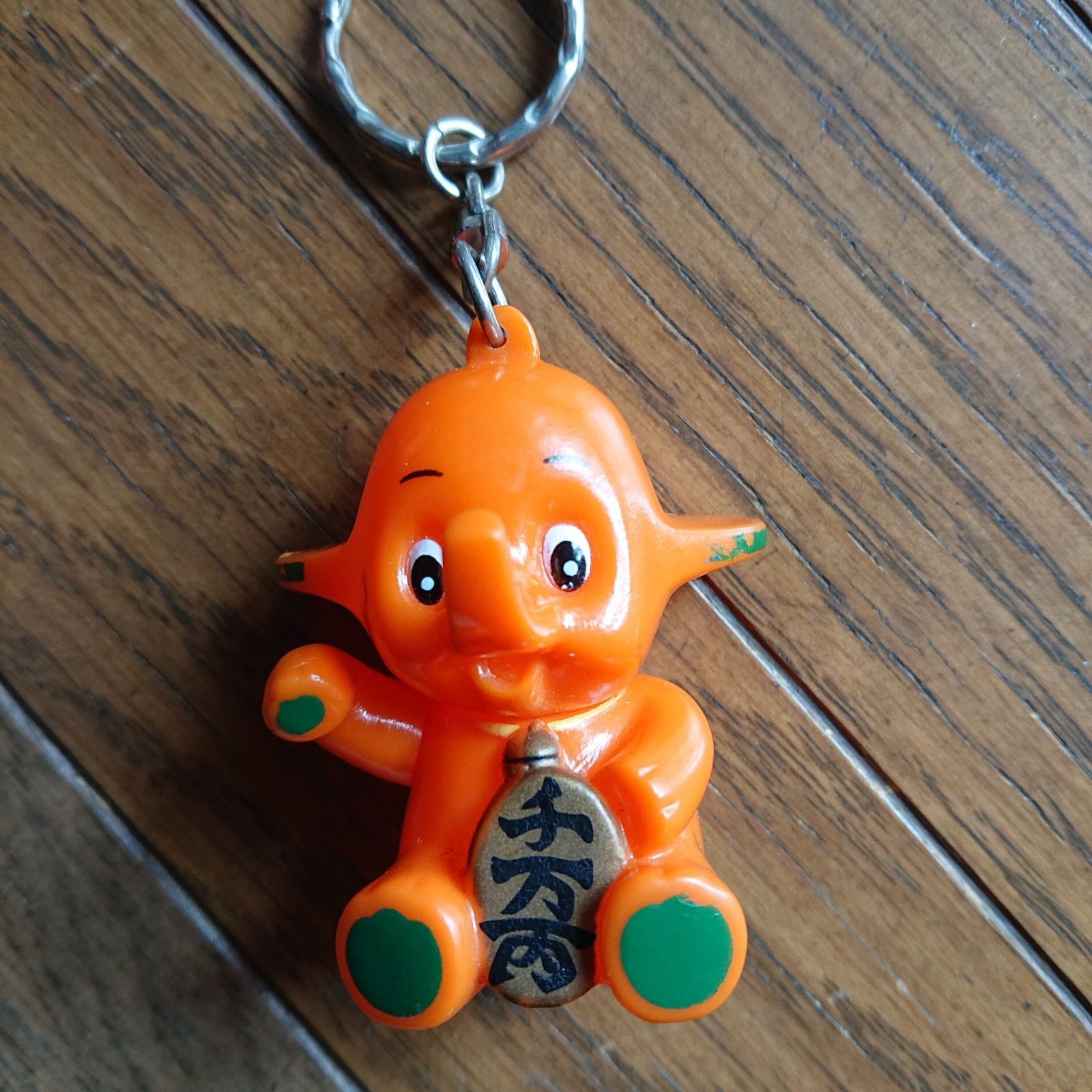 サトちゃんサトコちゃん キーホルダー - キーホルダー