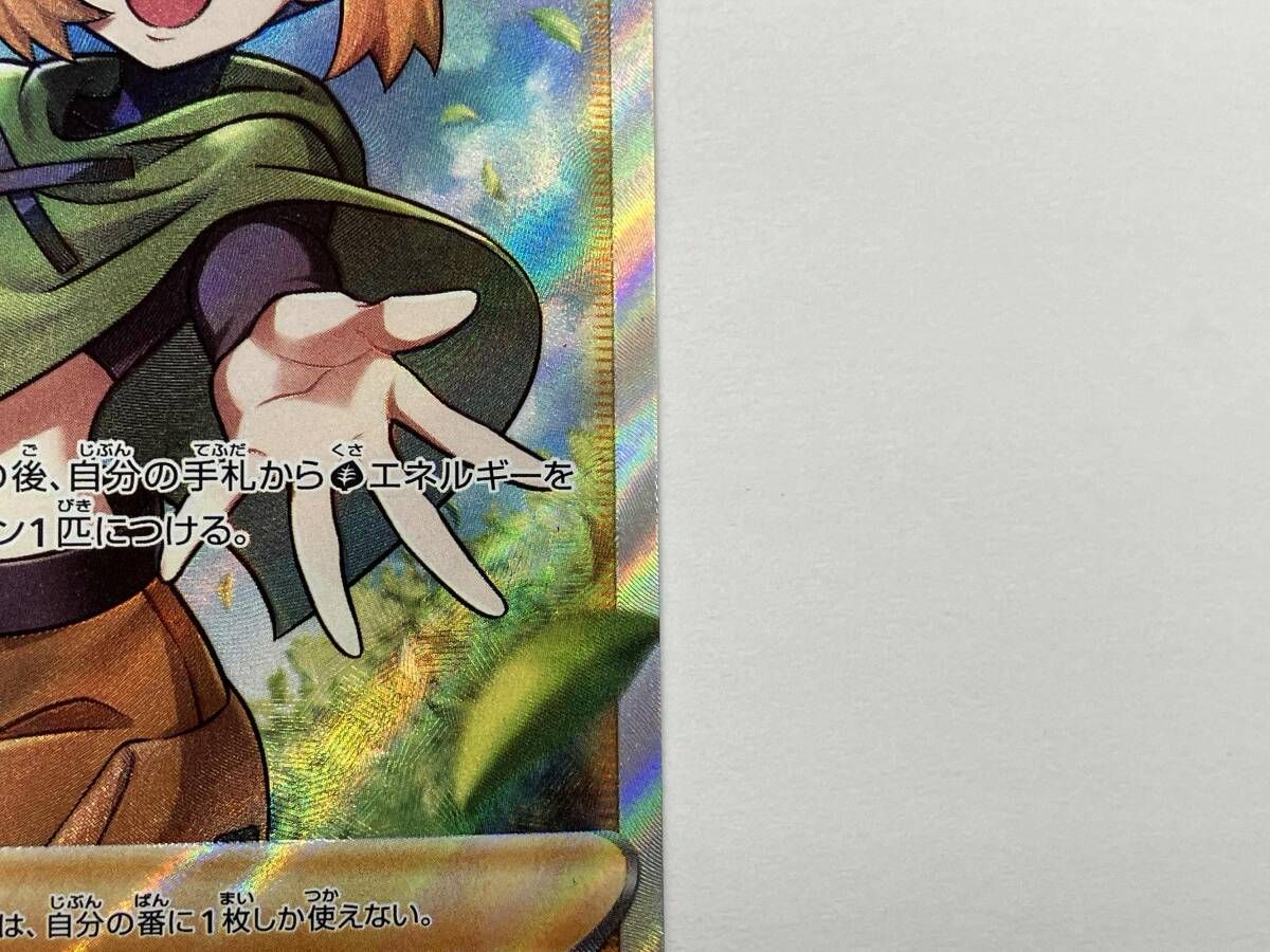 ナタネの活気(078/067) SR ポケモンカードゲーム - メルカリ