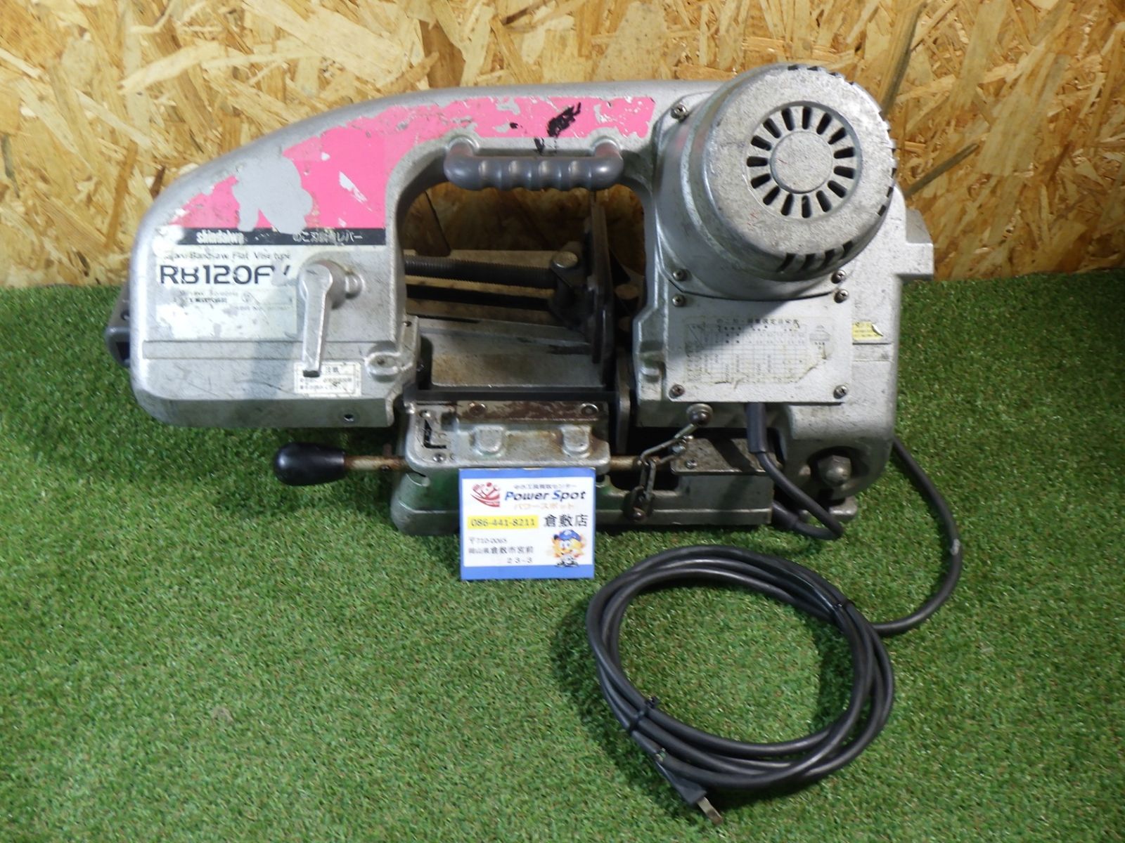 平鋼 棒鋼 アングル材などの切断に やまびこ産業機械 新ダイワ バンドソー平バイス式 RB120FV 品