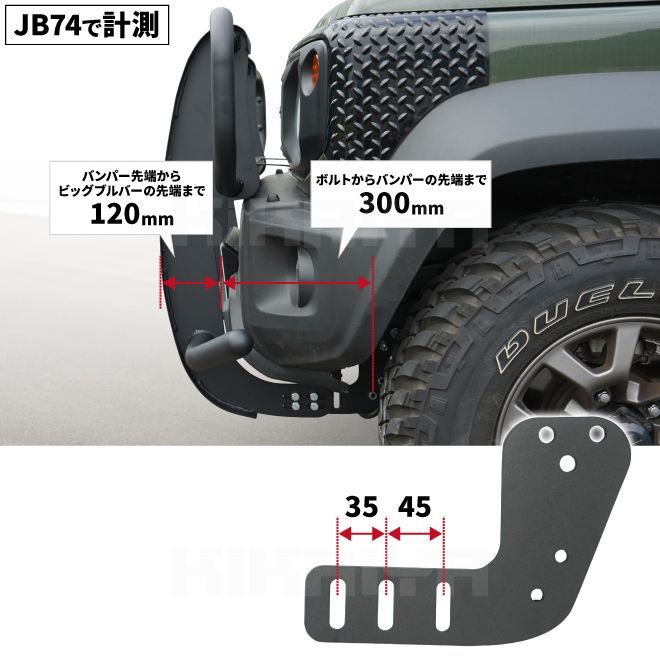 ジムニー ビッグブルバー ジムニーjb64 JB64 JB74 フロントブルバー 