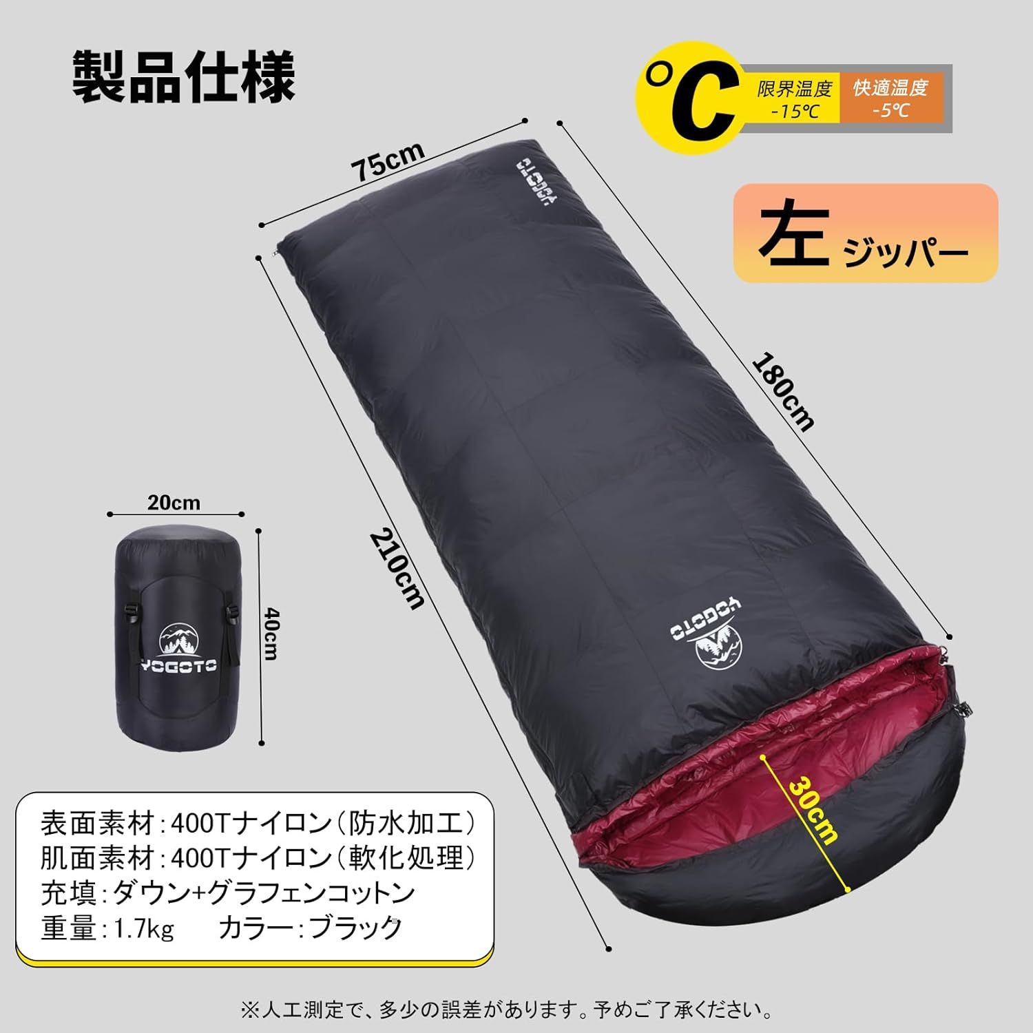YOGOTO 冬用 寝袋 高級ダウン グラフェンコットン シュラフ 封筒 YOGOTO 冬用 寝袋 高級ダウン グラフェンコットン シュラフ 封筒