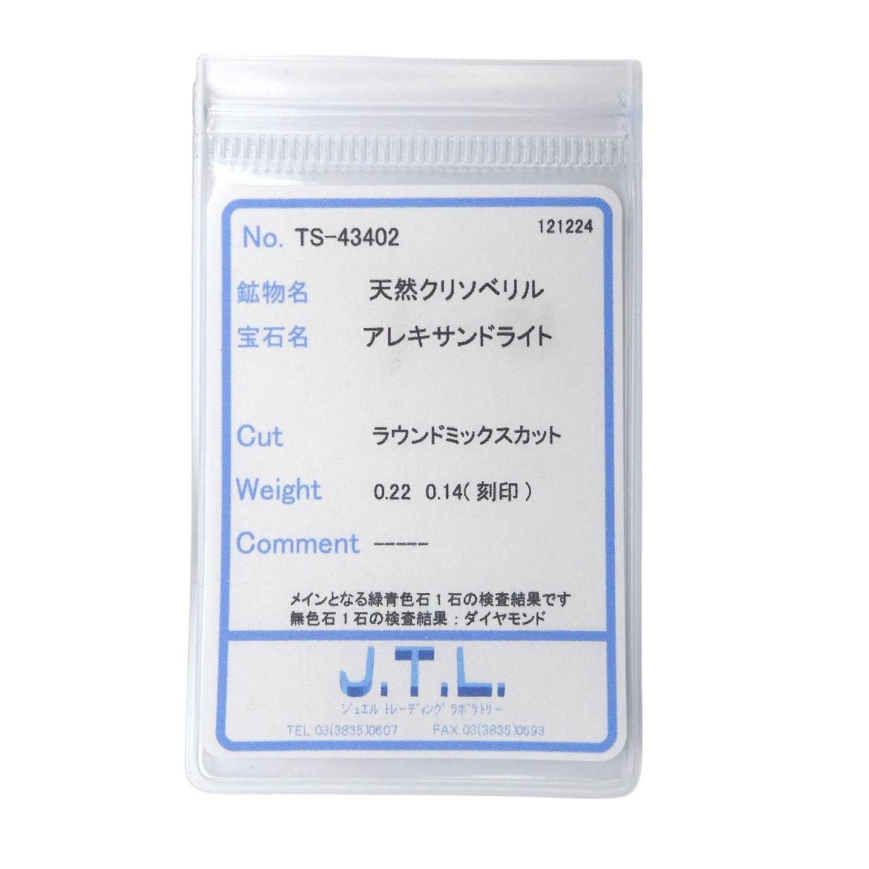 リング K18WG アレキサンドライト0.22ct ダイヤ0.14ct 11号 リング K18WG アレキサンドライト0.22ct ダイヤ0.14ct 11号