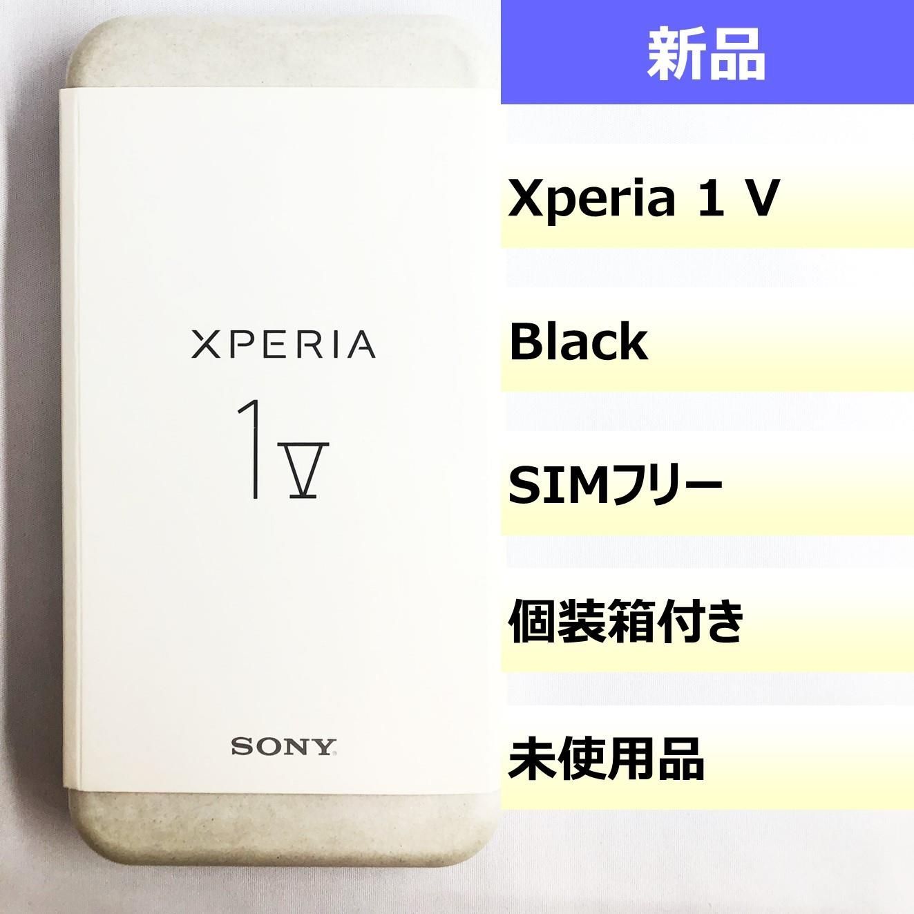 未使用品】SOG10/Xperia 1 V/357841810445045 - メルカリ