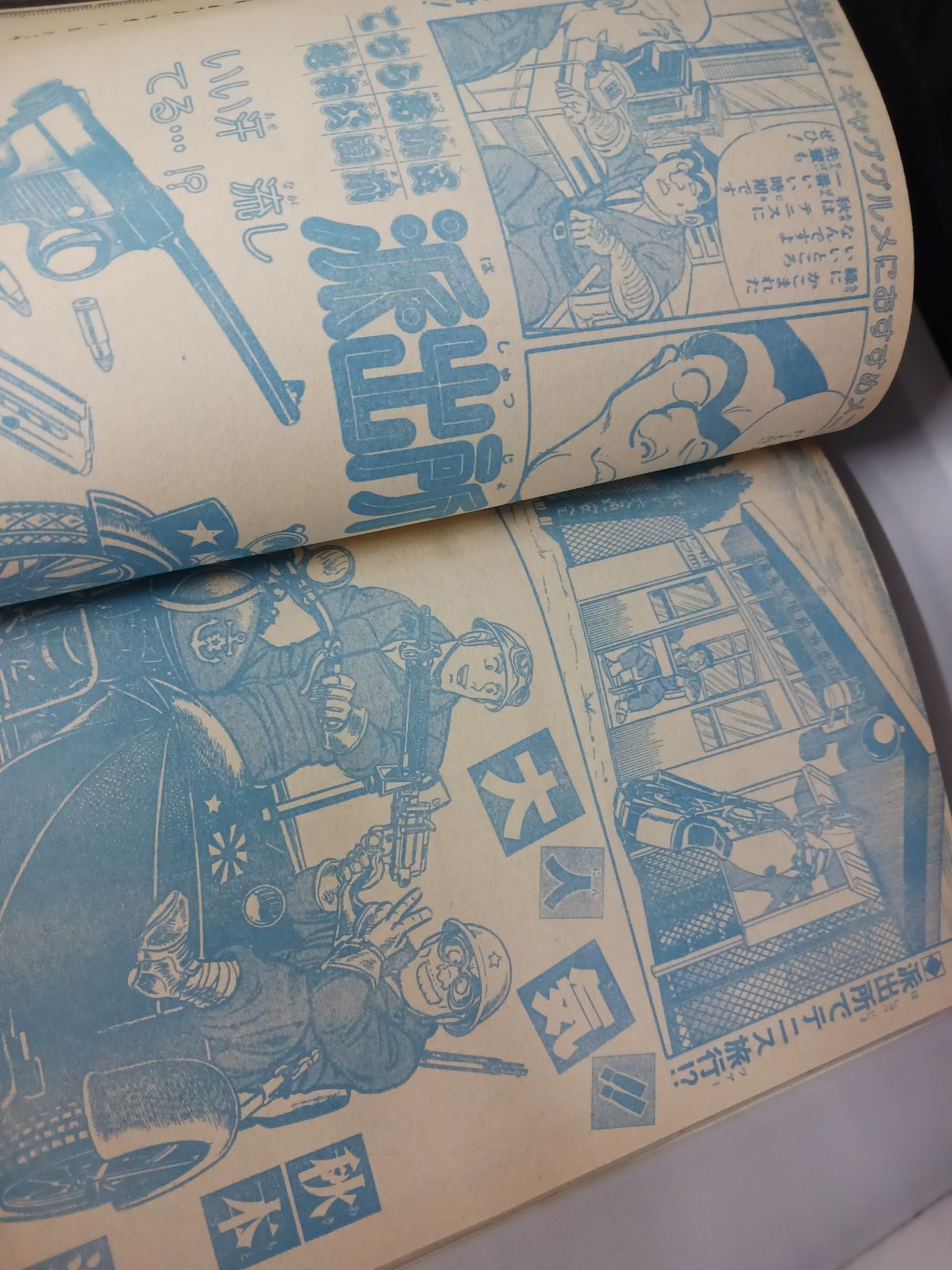 週刊少年ジャンプ 1983年44号 - メルカリ