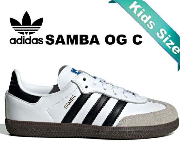 アディダス サンバ OG キッズ adidas SAMBA OG C FTWWHT|CBLACK|GUM5 ie3677 ホワイト ブラック ジュニア スニーカー KIDS 子供靴