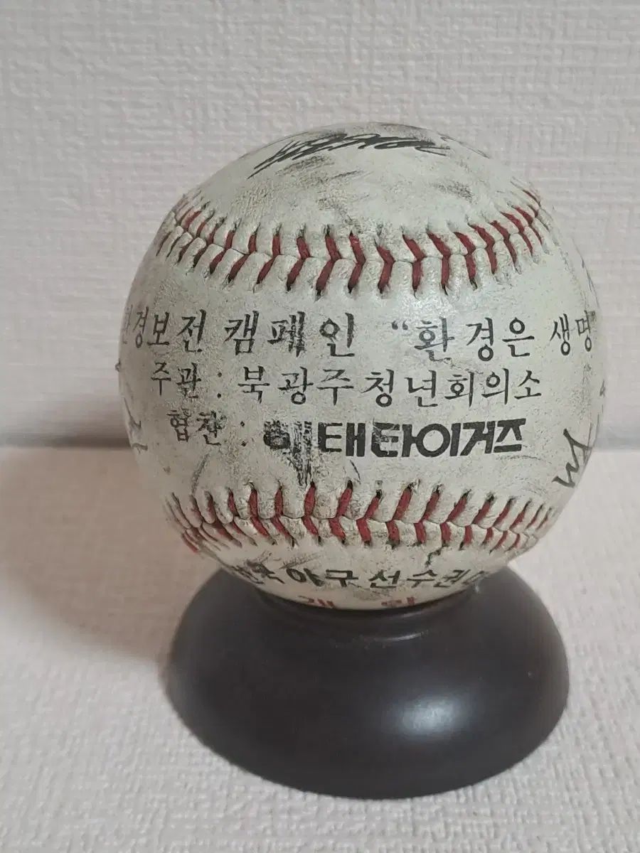 阪神タイガース 優勝記念ロゴボール 大山悠輔選手直筆サインボール