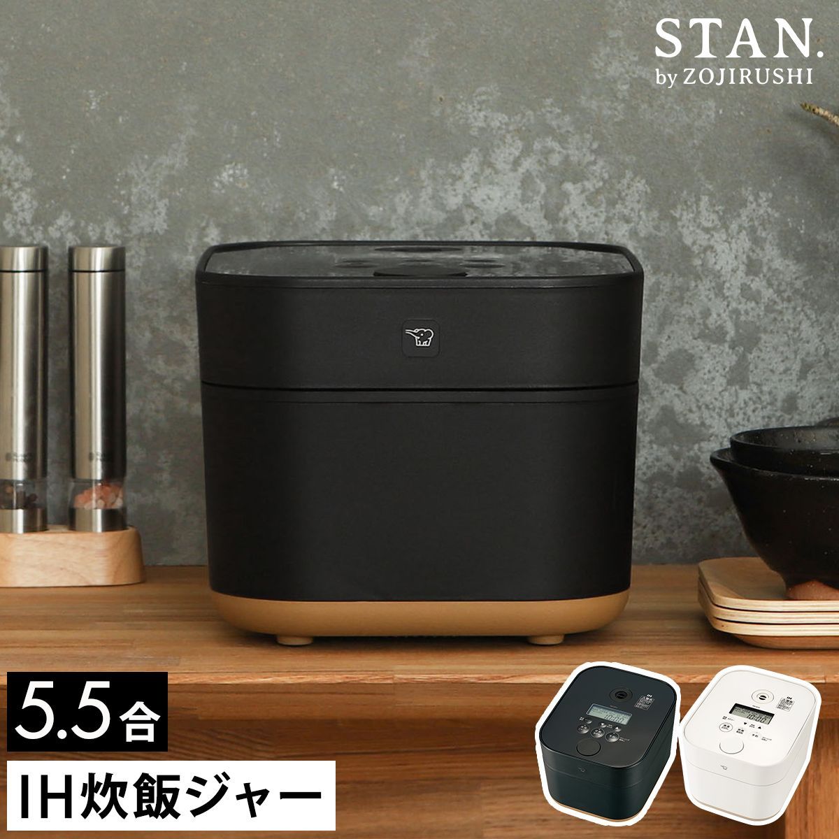象印 炊飯器 5.5合炊き スタン IH 炊飯ジャー 保温 離乳食 無洗米 タイマー付き ご飯 ごはん 白米 炊飯 レシピ付き おかゆ 玄
