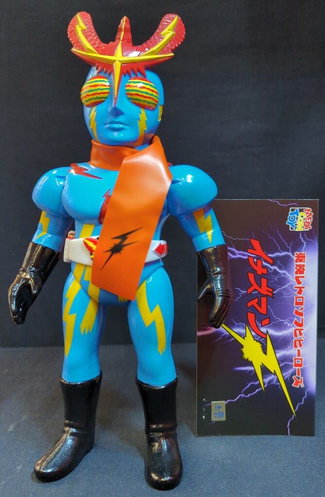 メディコム・トイ 東映レトロソフビコレクション イナズマンF