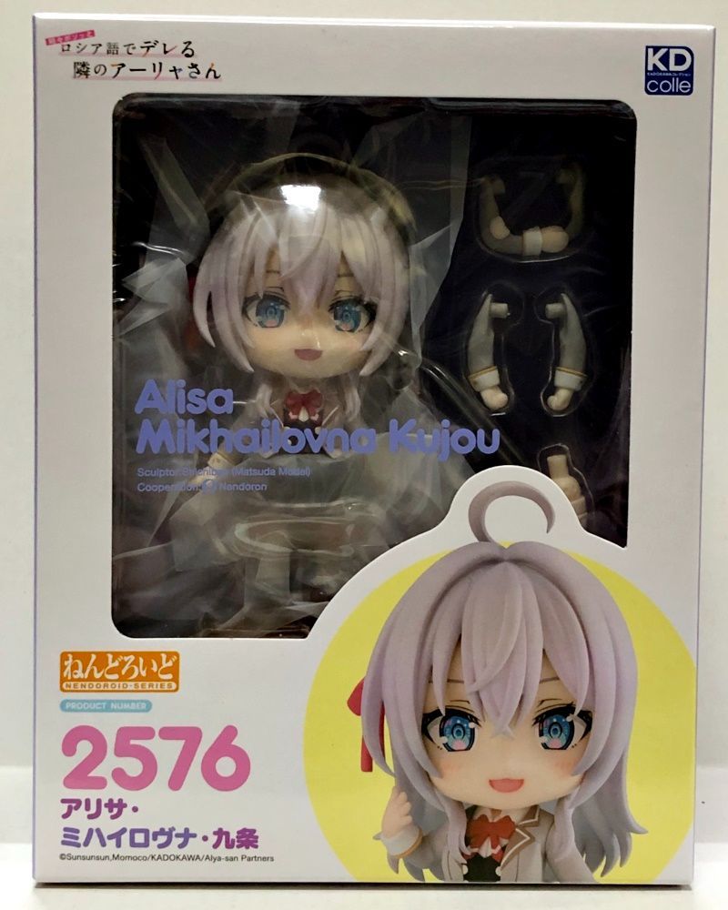 27.【未開封】ねんどろいど アリサ・ミハイロヴナ・九条 2576