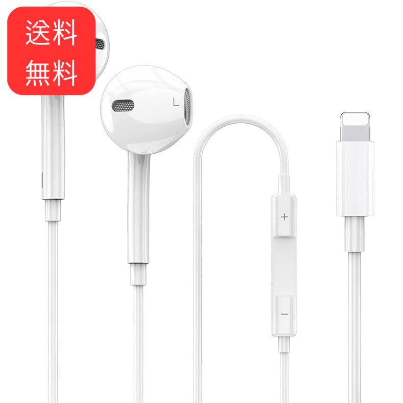 iPhone イヤホン [MFi正規認証品] 有線 イヤフォン純正 HIFI透明