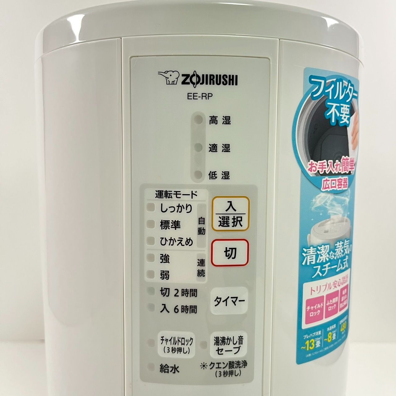 蒸気式 フィルター不要