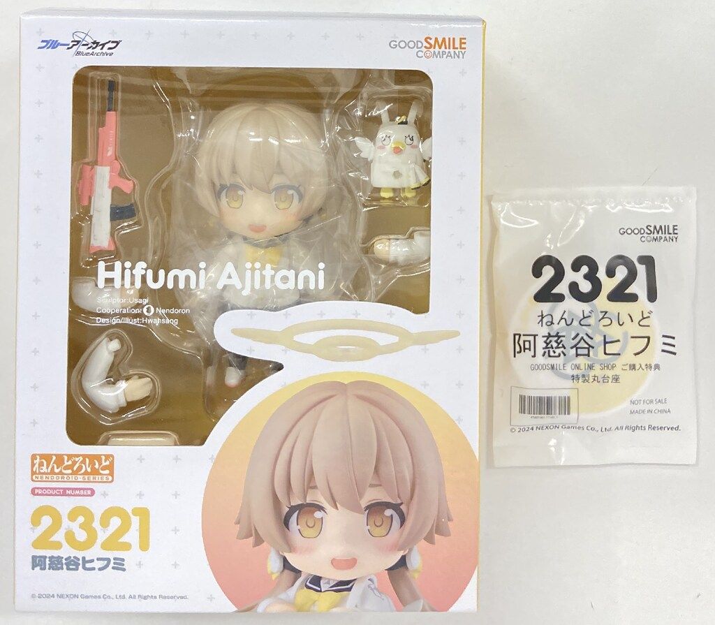 グッドスマイルカンパニー ねんどろいど 阿慈谷ヒフミ 特製丸台座付 2321
