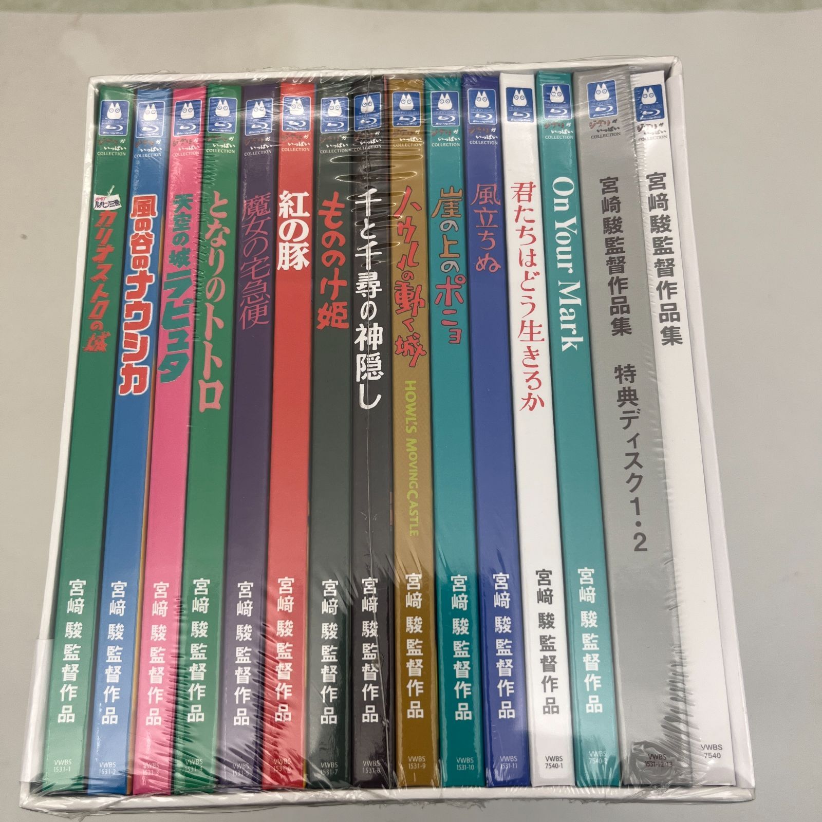 「宮﨑駿監督作品集〈15枚組〉」 徳間康快 / 宮崎駿 / 宮崎駿 DVD Amazon.co.jp: 宮﨑駿監督作品集 增補版 〈15枚組〉徳間康快