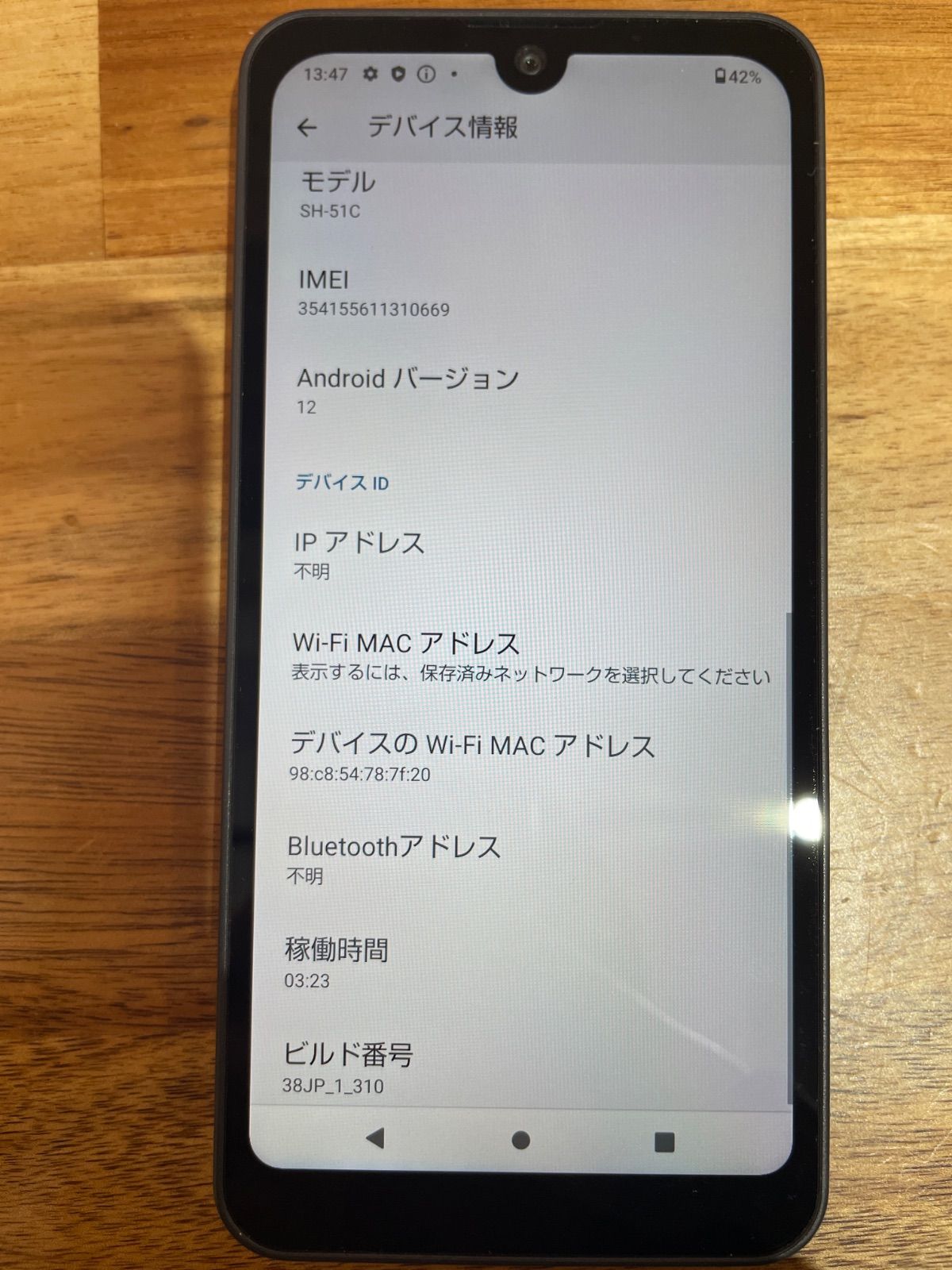 Q223 ジャンクdocomo SIMフリーAQUOS wish2 SHー51C Q223 ジャンクdocomo SIMフリーAQUOS wish2 SHー51C - メルカリ