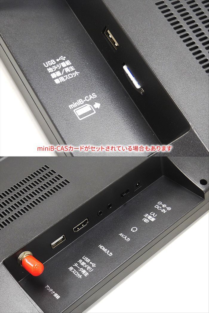 3電源対応 19型バッテリー内蔵 ポータブルテレビ 19インチ