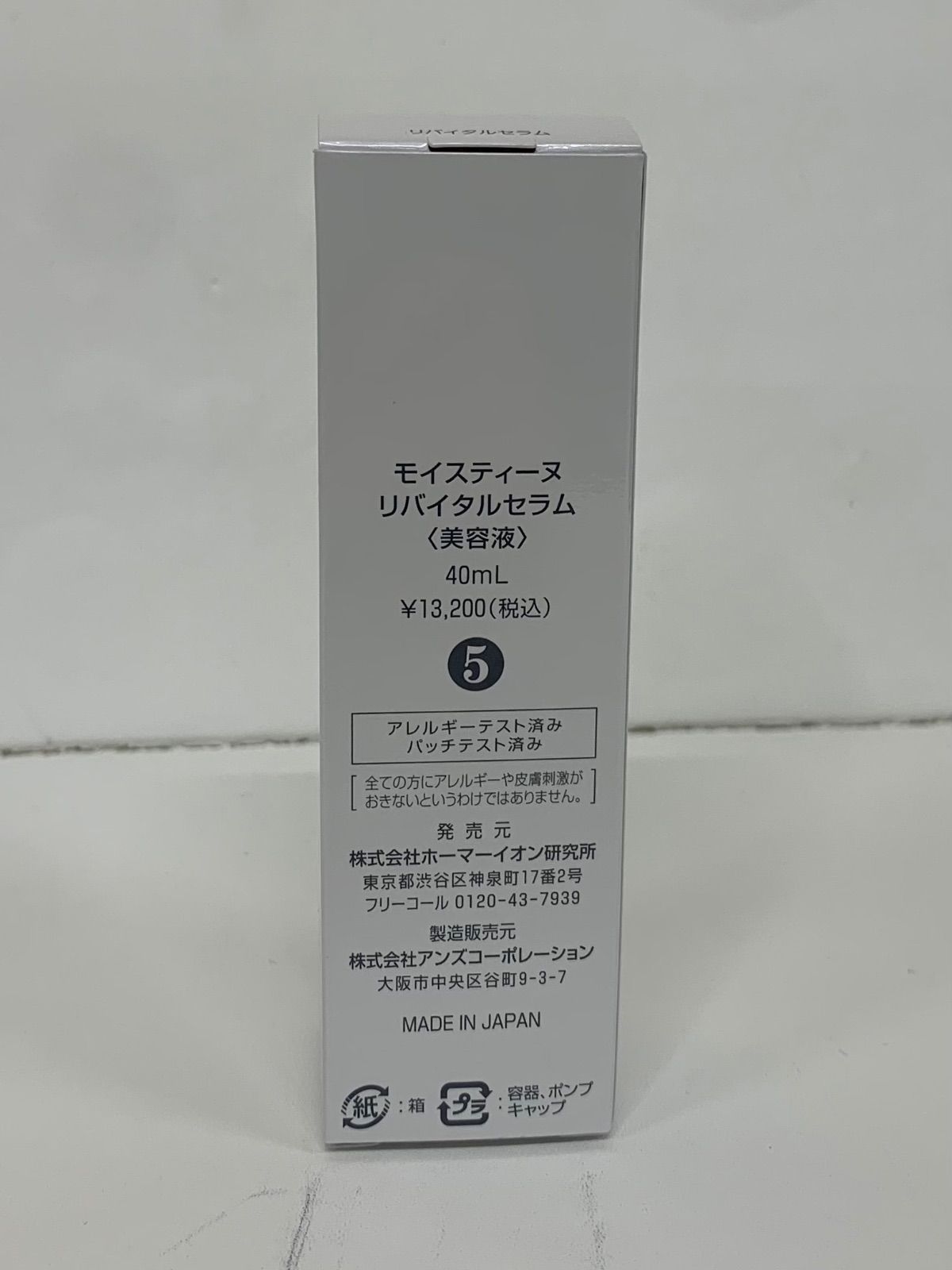 H1172 Moisteane モイスティーヌ リバイタルセラム ＜ 美容液 ＞ 40ml 