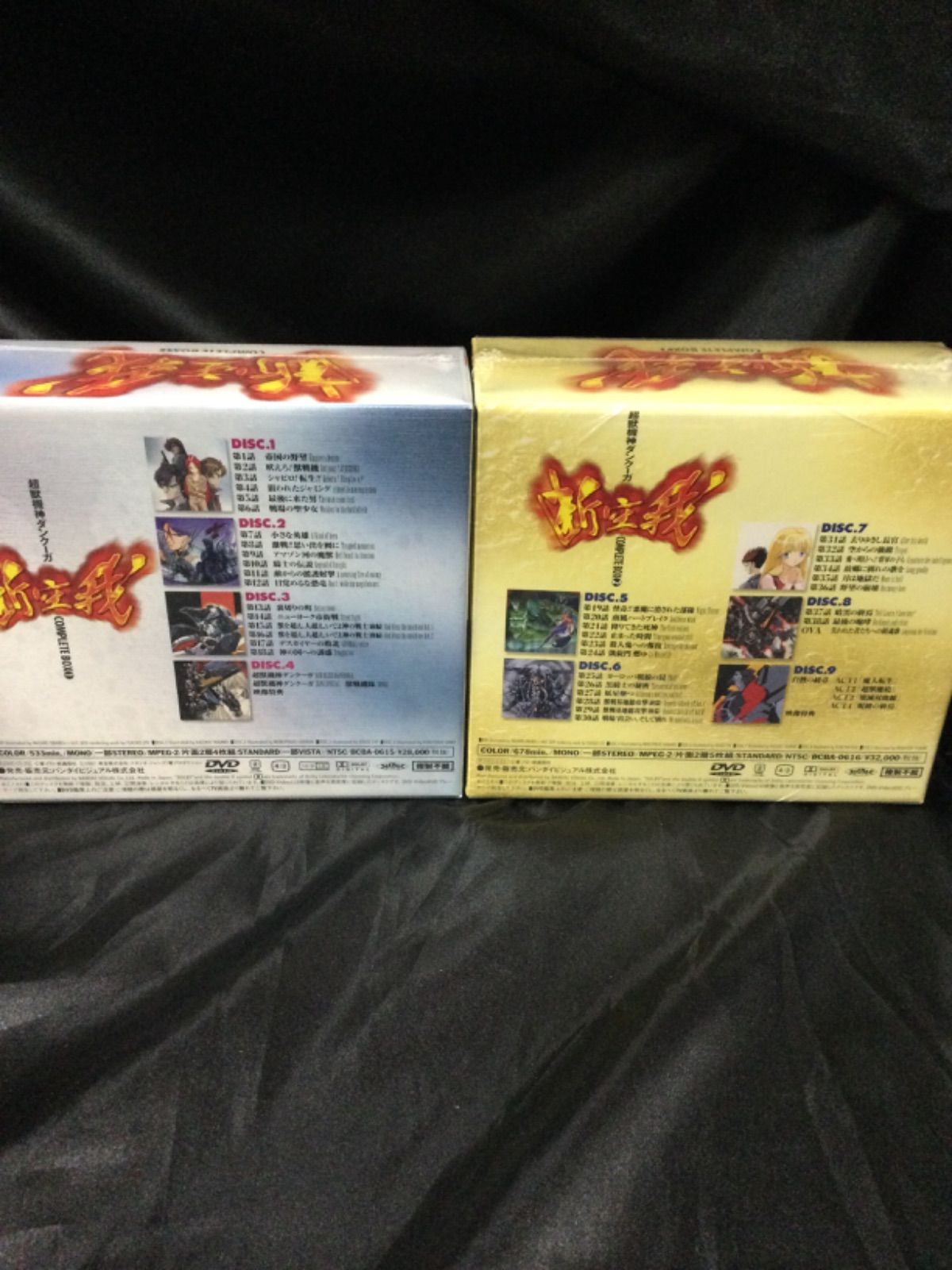 超獣機神ダンクーガ DVD COMPLETE BOX 1 2 セット - アニメ