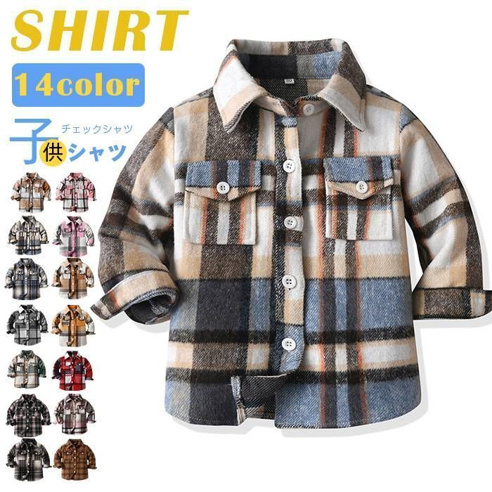 チェックシャツ シャツ 子供服 キッズ トップス 長袖 厚手 開襟 ボタン アウター 羽織 秋 冬 春 ファッション 男の子 女の子 ユニセックス 男女兼用 チェック柄 かわいい おしゃれ カジュアル