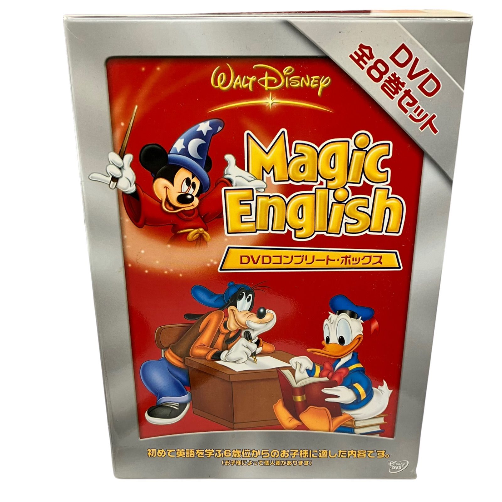 ディズニー マジック・イングリッシュ DVD コンプリート・ボックス（8