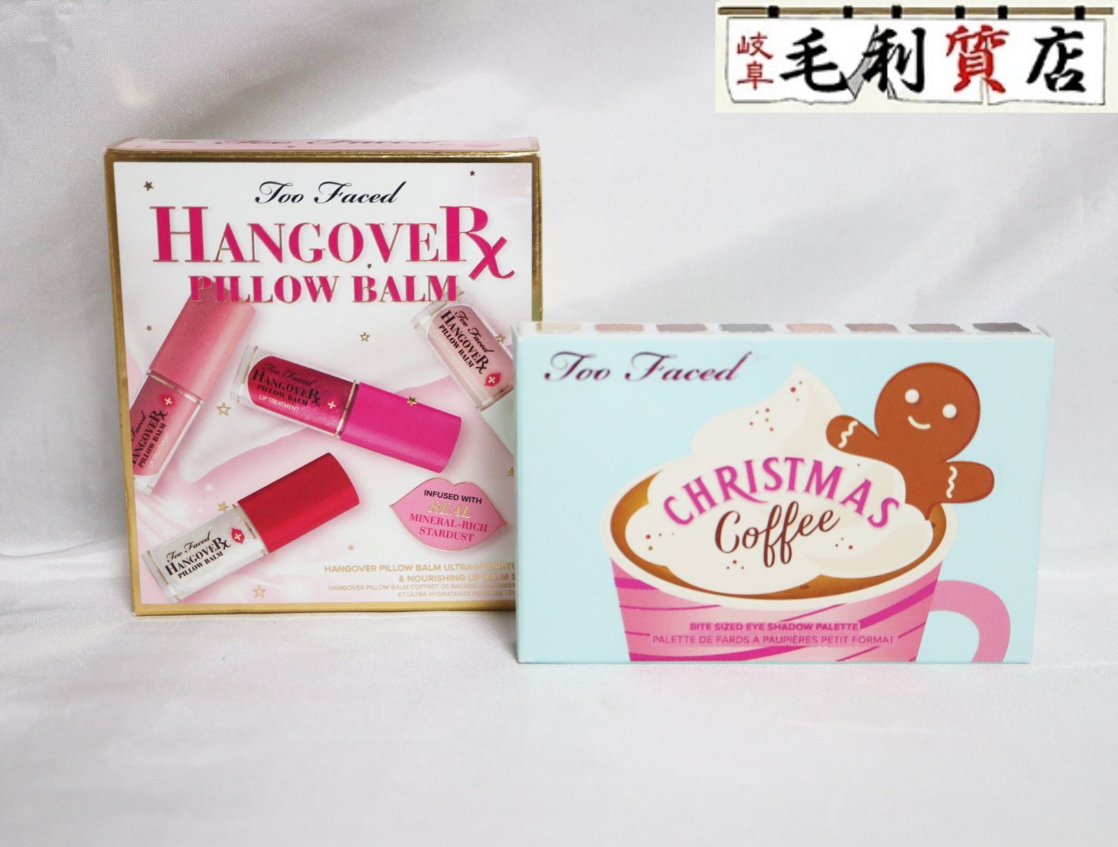 トゥーフェイスド ハングオーバーピロ―バーム リップトリートメント クリスマスコーヒーアイシャドウ2点セット コスメ【未使用】