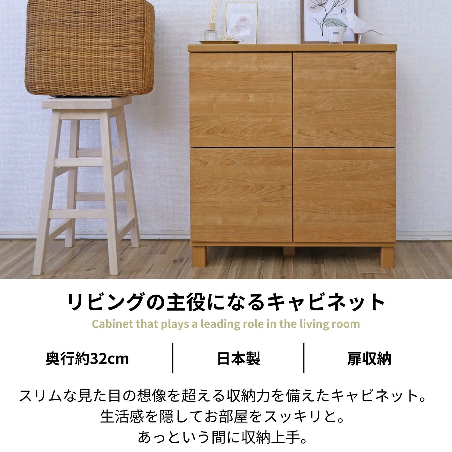 2列✕2段 プッシュ扉 キャビネット ライトブラウン 幅74cm 収納棚 組立式 プッシュ扉 リビング収納 収納家具 おしゃれ 木製 取っ手無し