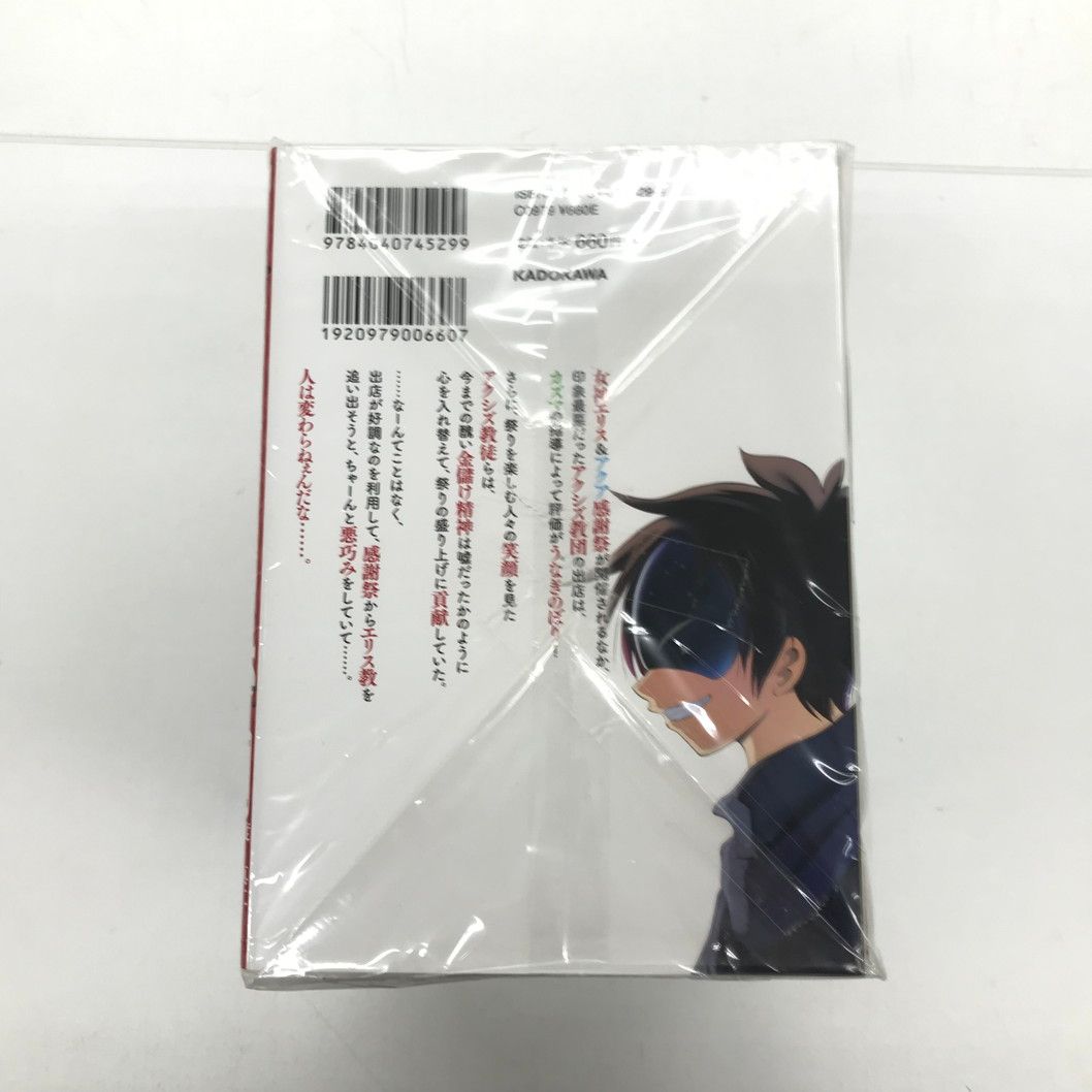 中古品】この素晴らしい世界に祝福を！ 1～15巻セット【004