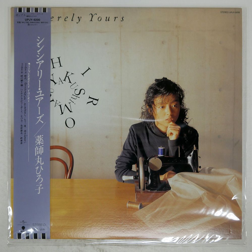 Amazon.co.jp: SINCERELY YOURS (完全生産限定)[Analog