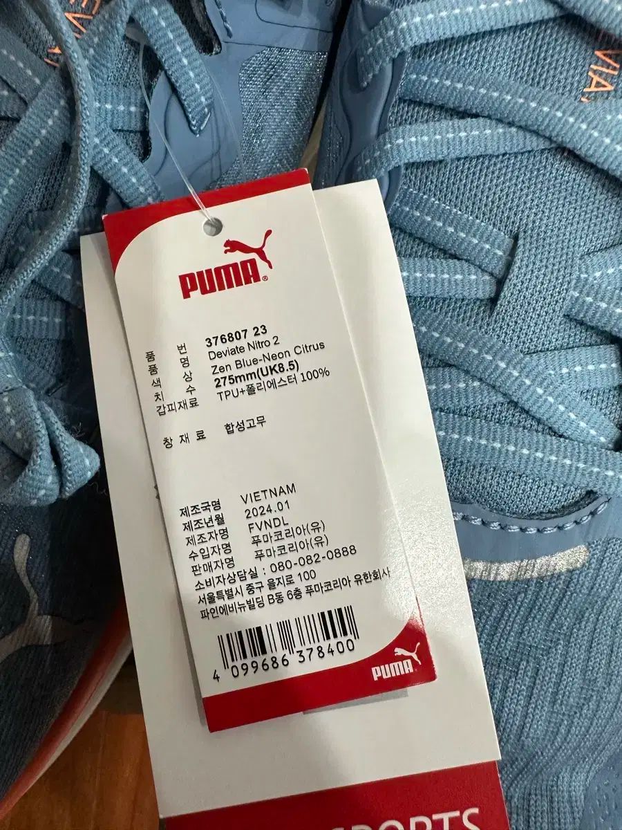 PUMA プーマ 分割 ニトロ 2 ランニングシューズ スニーカー