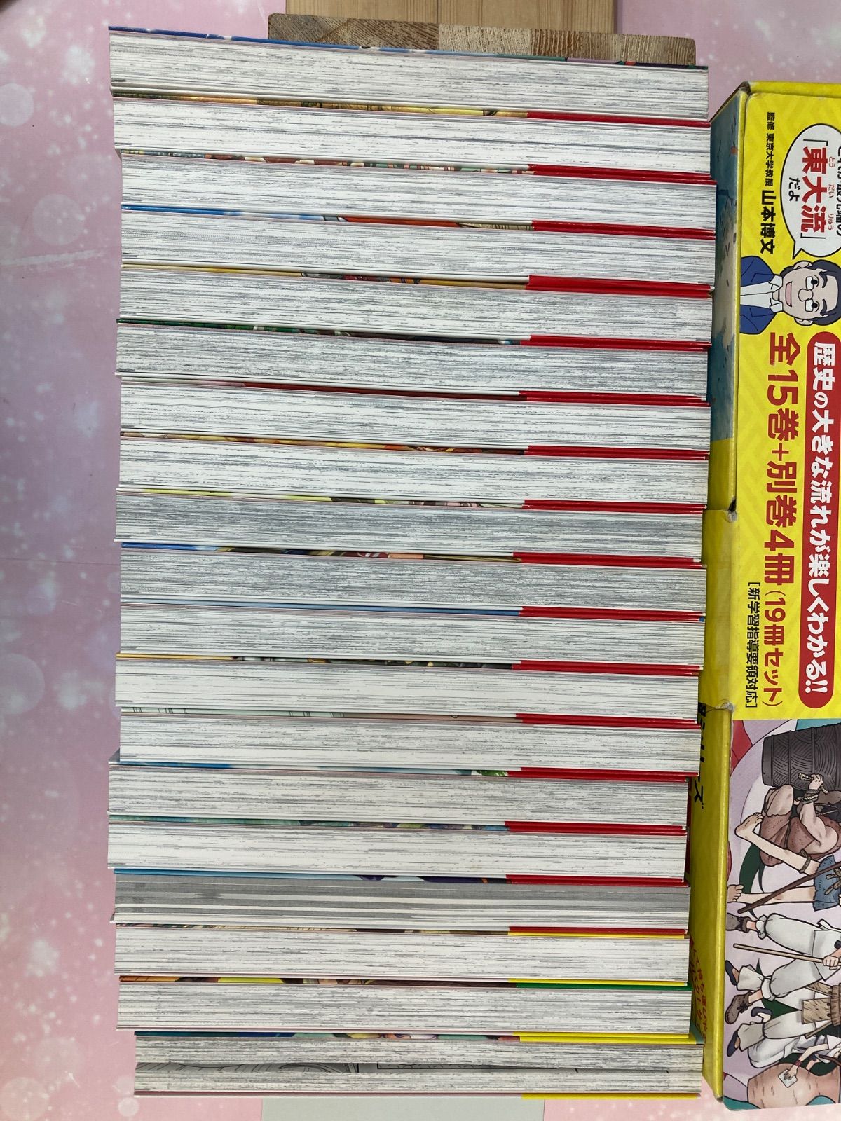 漫画 日本の歴史 角川 全15巻➕別冊4冊