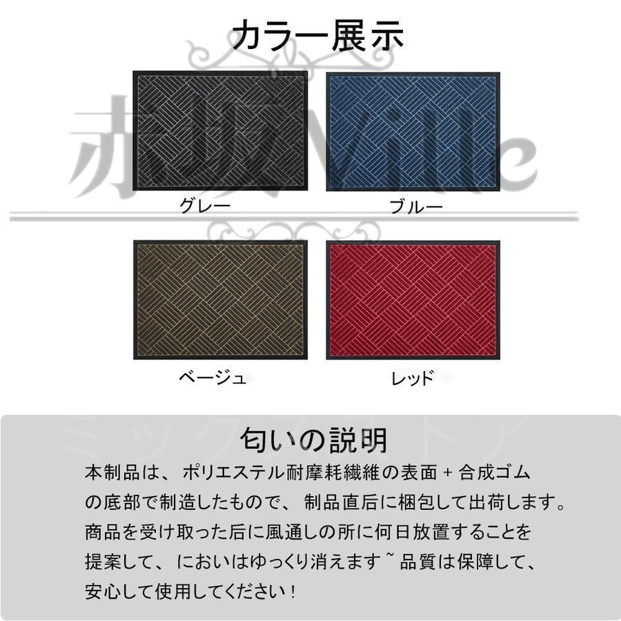 エントランスマット