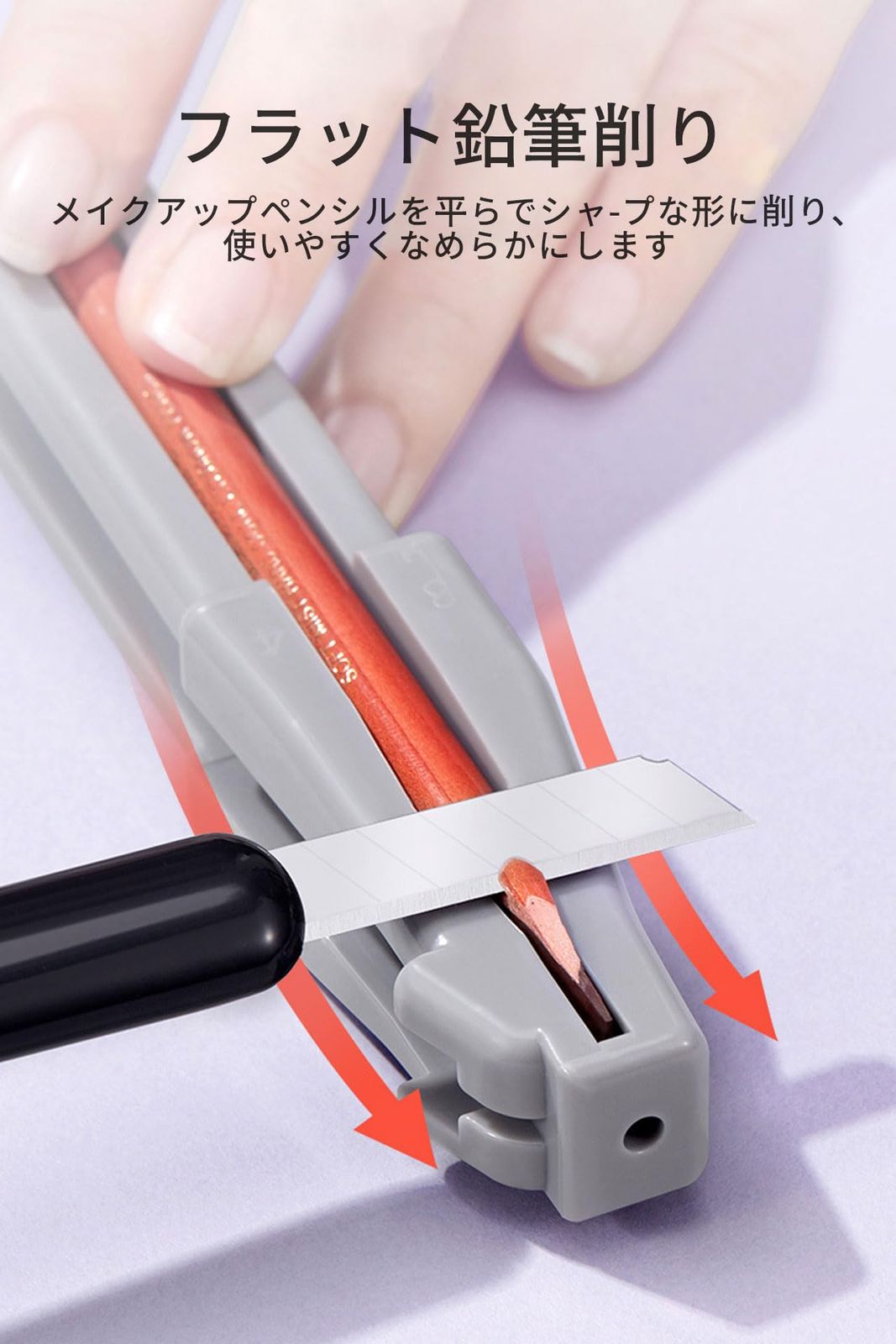 フラット鉛筆削り アイライナー削り器 4 in 1 ペンシルシャープナー メイク からプロまで使える 安全で持ち運びに便利な眉用シャープナー