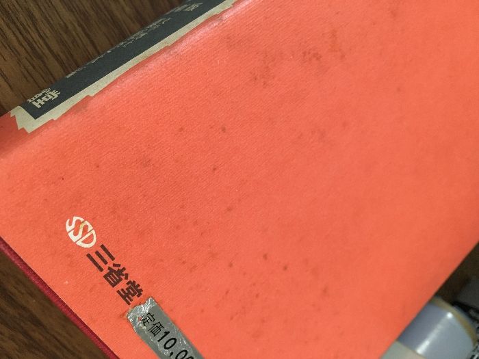 書道六体大字典　縮刷版　昭和49年　三省堂 書道 六體大字典 三省堂 縮刷版 昭和49年 函付き 漢字 字典 文字
