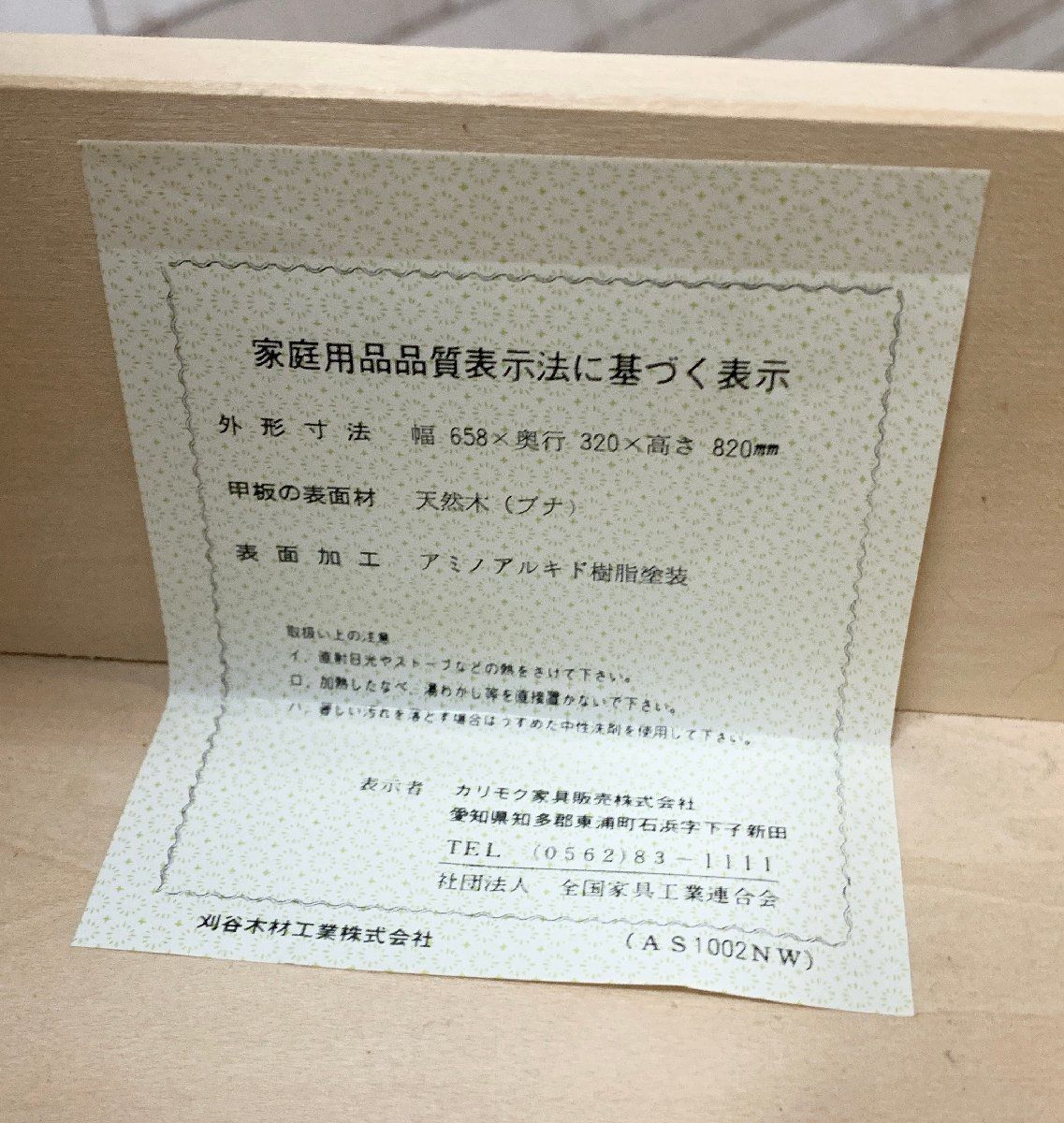 チェスト レトロ