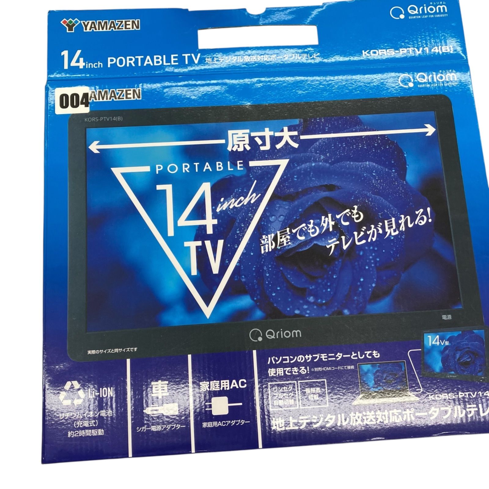 Qriom 14インチ ポータブルテレビ Qriom 14インチ 地上デジタル放送対応 ポータブルテレビ｜KORS