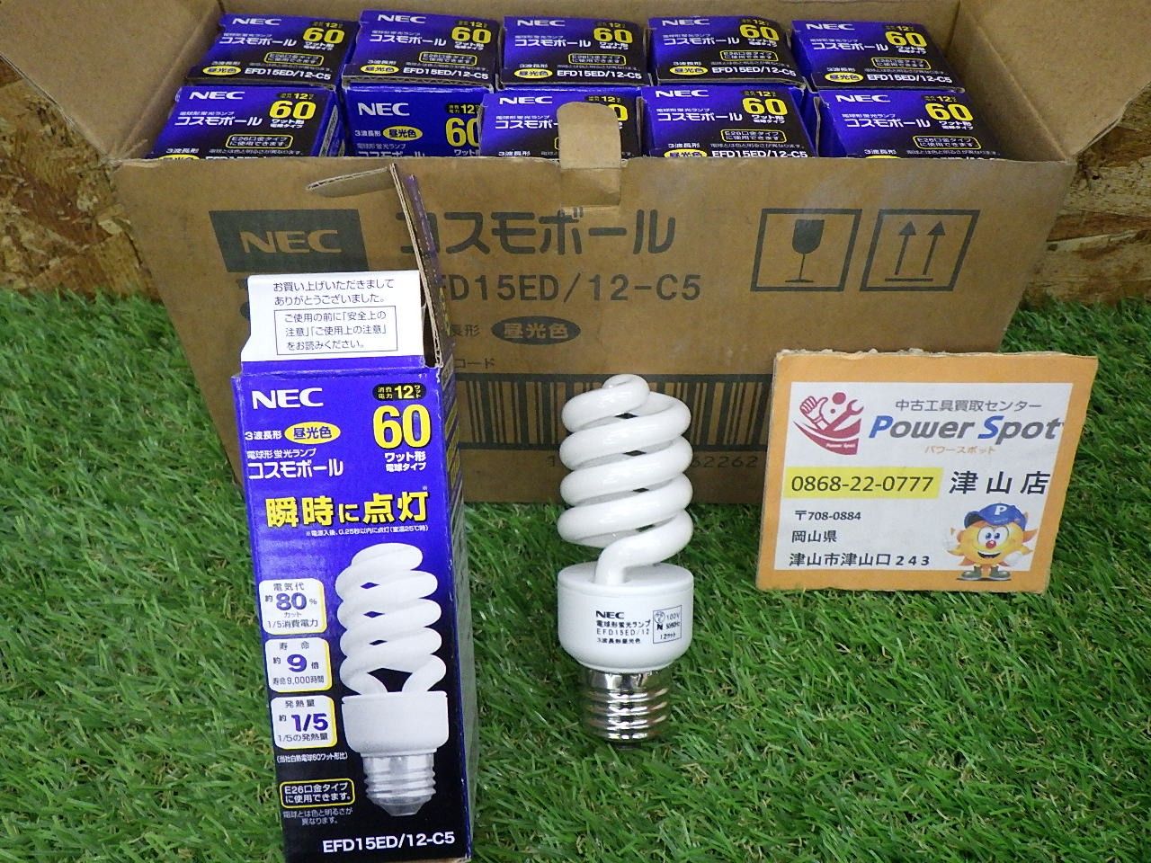 NEC EFD15ED 12-C5 電球形蛍光灯ランプ 10個セット コスモボールミニ E26口金 60W 昼光色 60サイズ発送