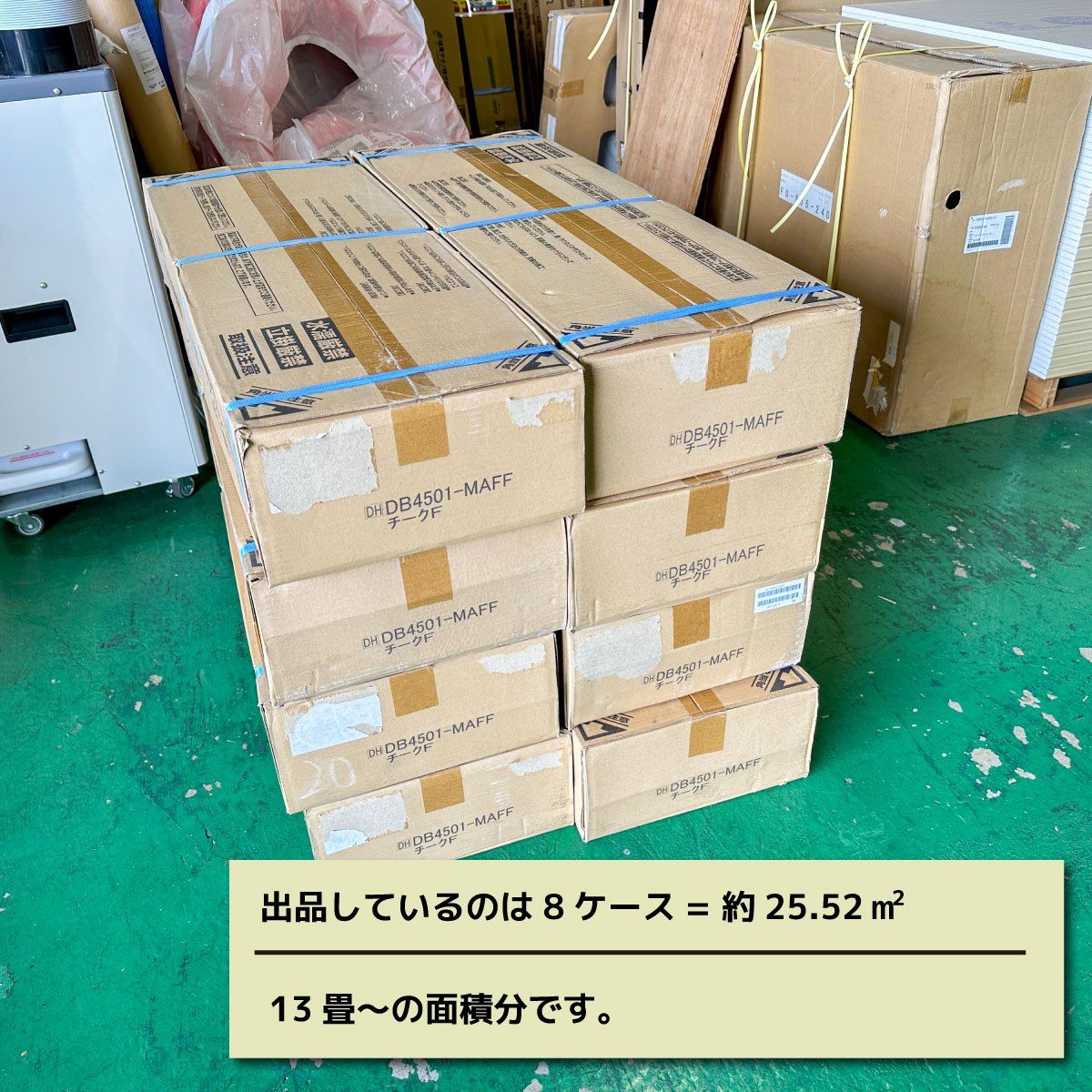 型番