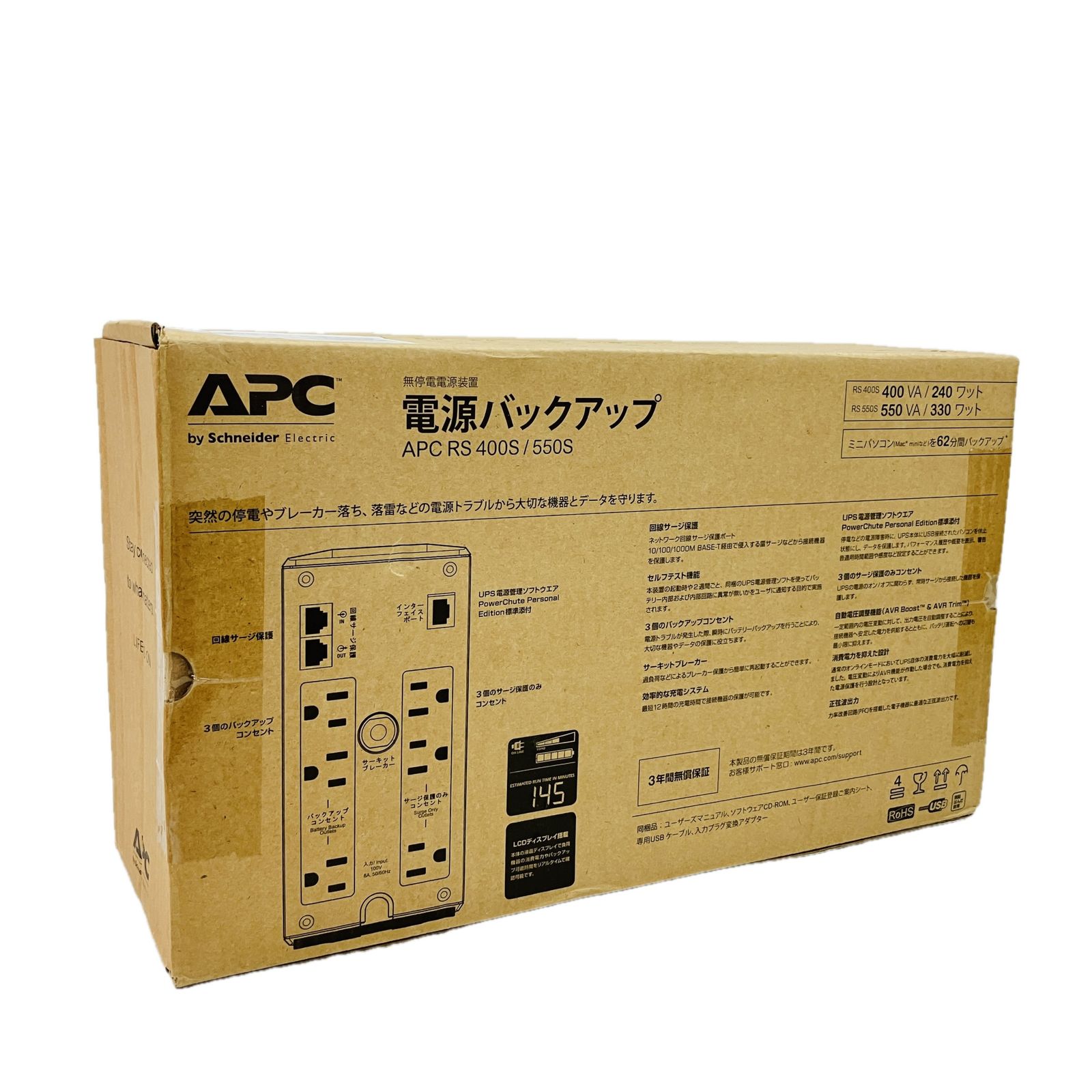 APC RS 400S BR400S-JP 無停電電源装置 電源バックアップ パソコン PC周辺機器 未開封 ♥ C10504276