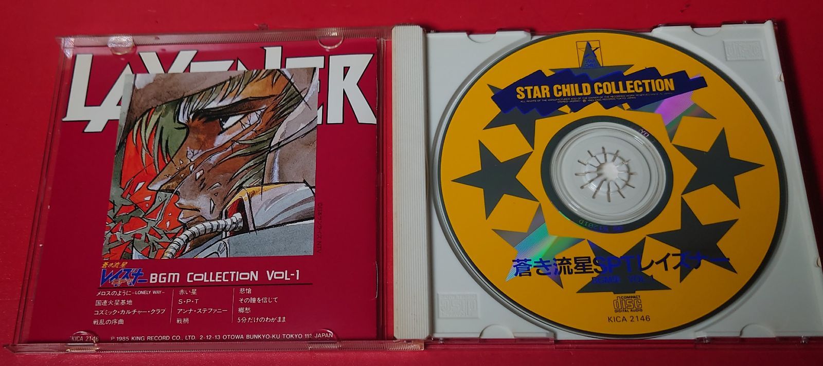 〇蒼き流星SPTレイズナー BGM集 VOL.1 アニメ系CD