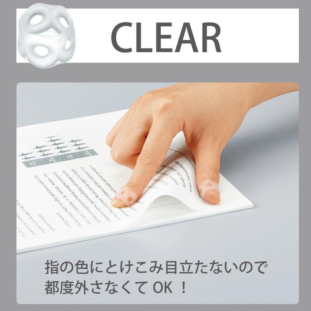 メクリン ベーシック