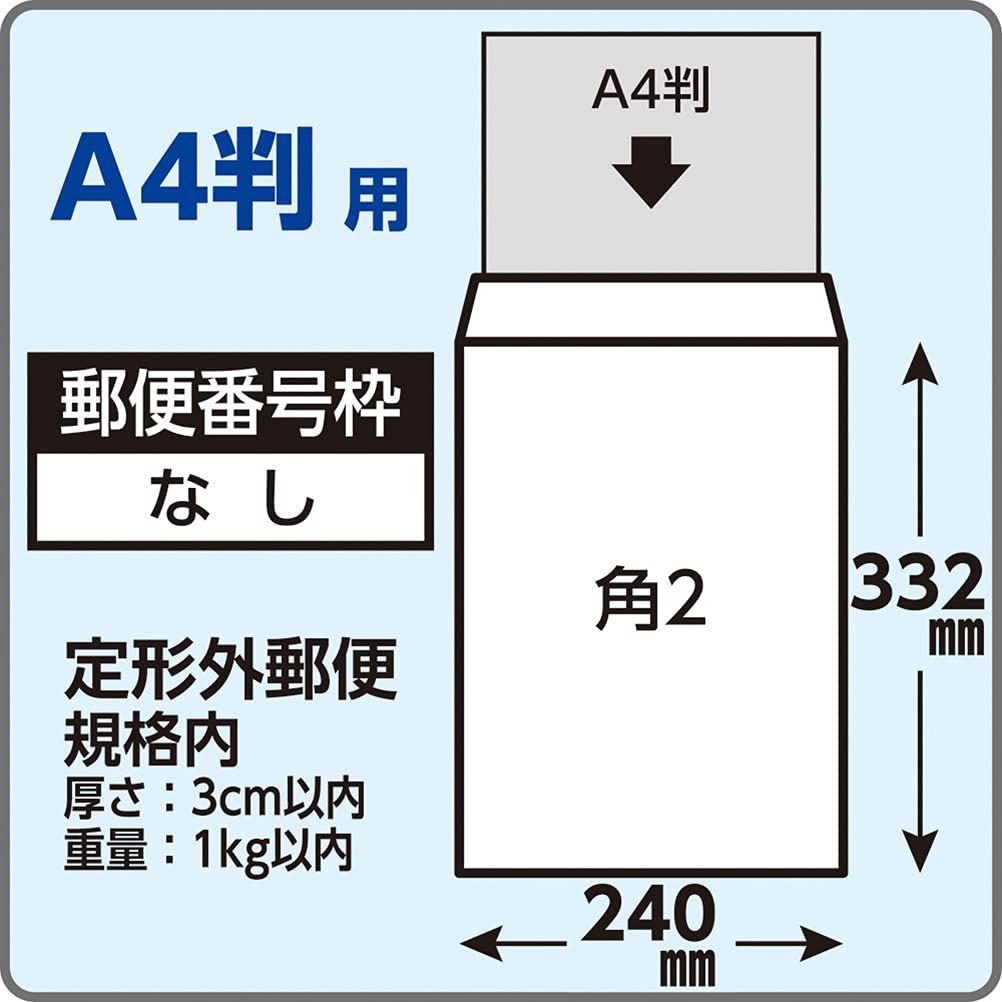 在庫セール】角形2号 ブルー ソフトカラー 100枚 封筒 K2S100B キング