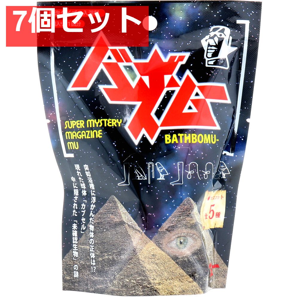 バスボムー 宇宙広がるベリーの香り 70g 1回分 7個セット まとめ売り
