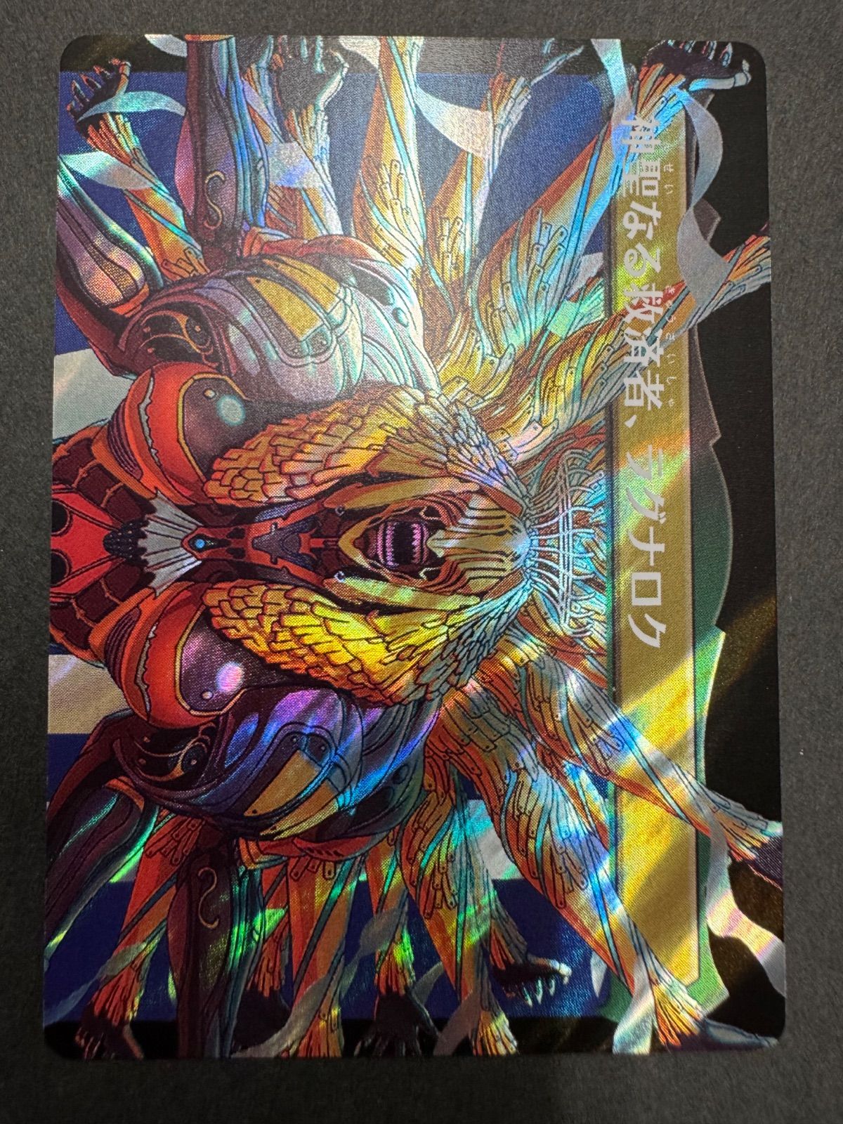 MTG 陽気なルシ、ヴァニラ 日本語 foil サージfoil FIN FF final