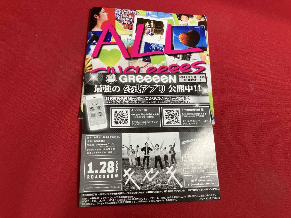 GReeeeN CDコレクション GReeeeN GRe4N BOYZ whiteeeeN CD - メルカリ