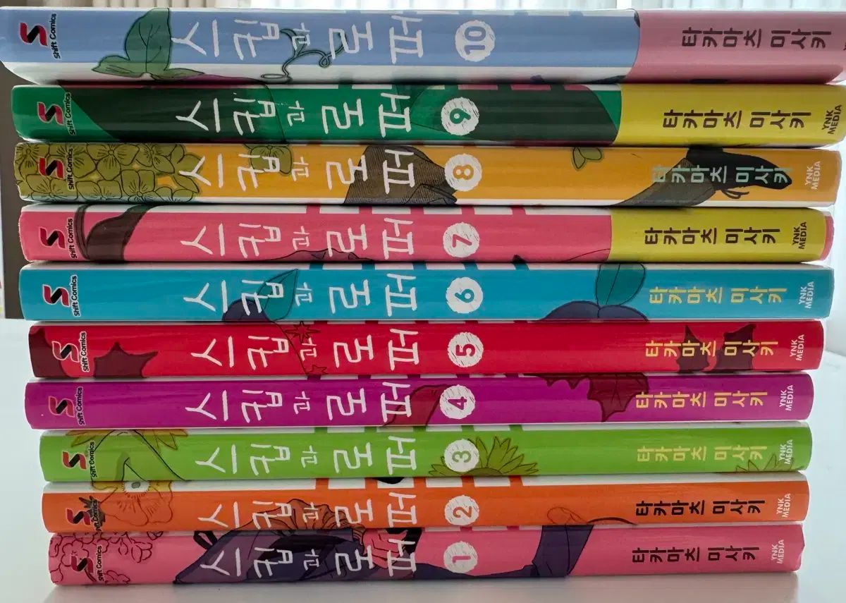 スキップと ローファー 1 10 全巻