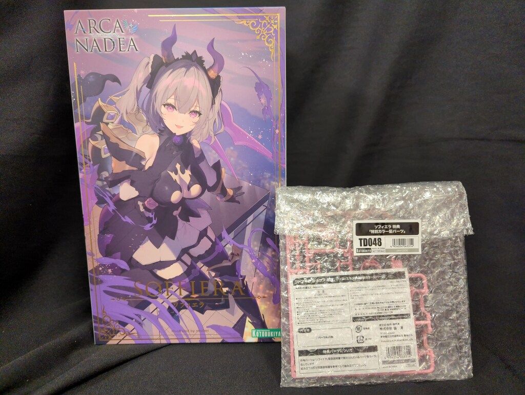 コトブキヤ アルカナディア ソフィエラ 「特別カラー髪パーツ