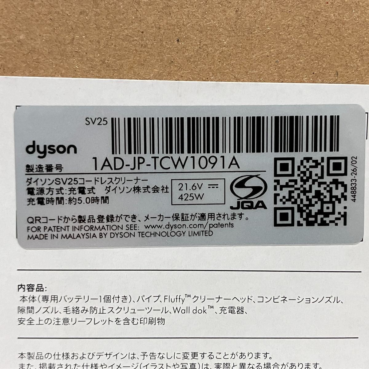 dyson V8 Origin SV25 サイクロン式 コードレス クリーナー ダイソン 掃除機 家電 未使用 F9462954 - メルカリ