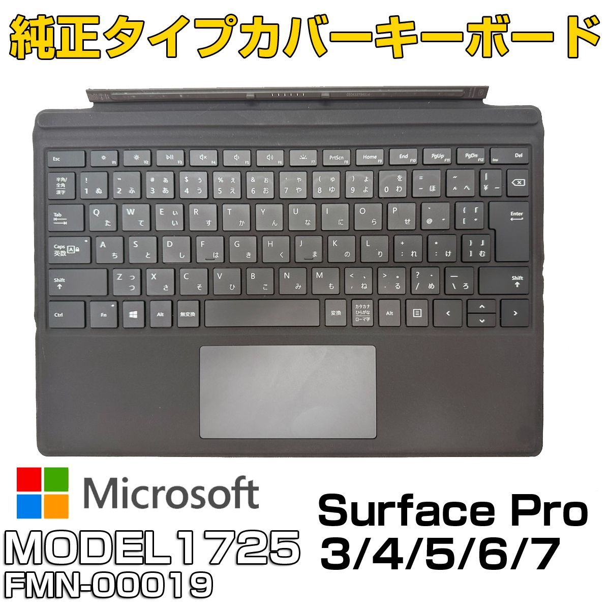 Microsoft Surface Pro6 本体 純正キーボード付 ジャンク Microsoft